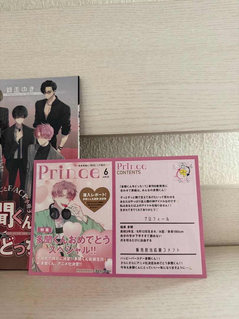 多聞くん今どっち！？　1〜10巻セット（8巻特装版）＋特典付き