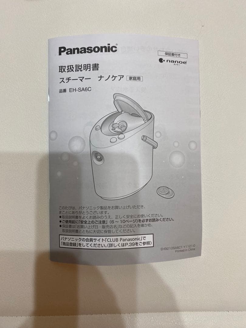Panasonic EH-SA6C フェイススチーマー