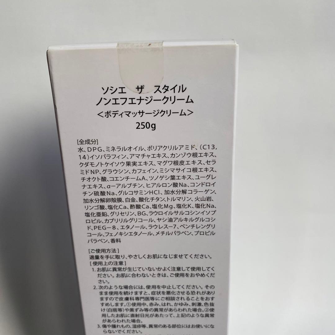 SOCIE ソシエ ザ スタイル ノンエフエナジークリーム ボディマッサージ