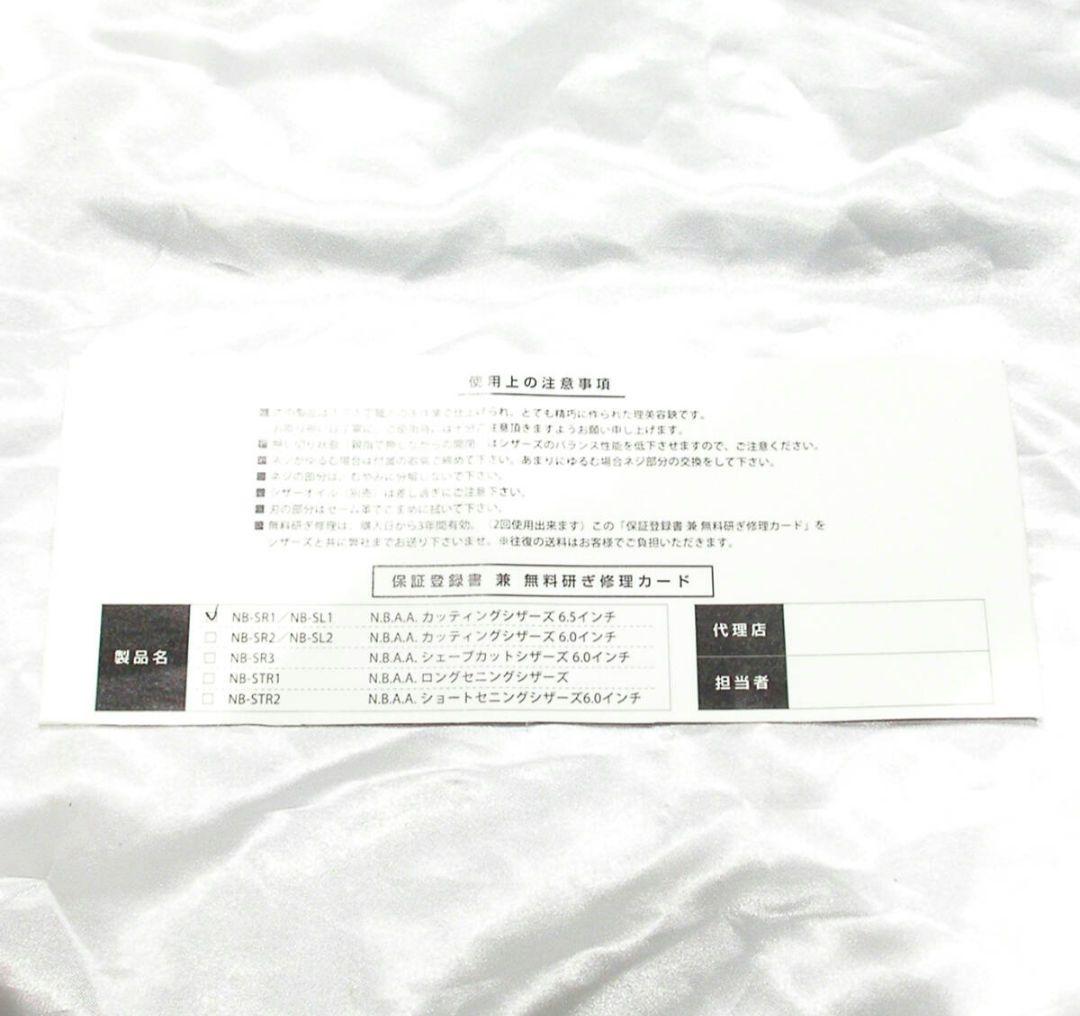 けんと　N.B.A.A. シザーズ　新井唯夫さん　カニさん　美容師