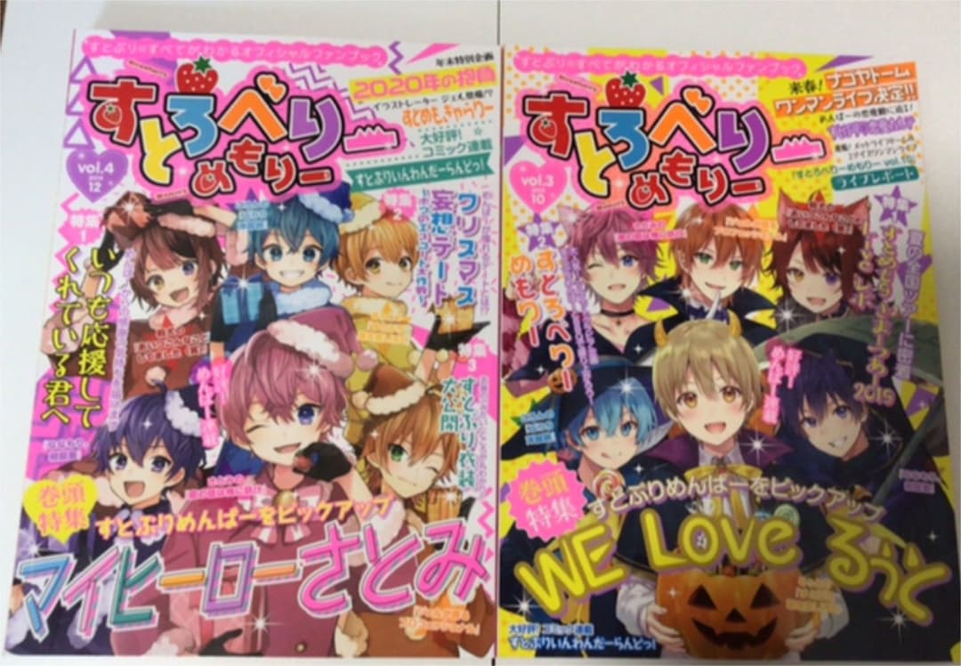 すとろべりーめもりー　vol.1〜7   7冊セット