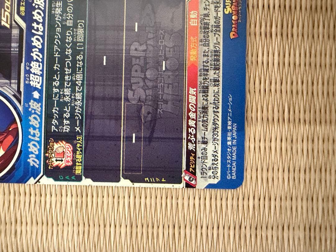 ドラゴンボールヒーローズ BM11ーSEC3 LC 孫悟空