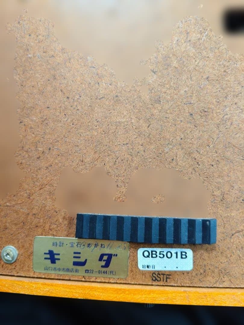 昭和レトロ セイコー クオーツ QB501B