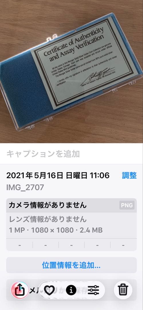 coshihicari様 リクエスト 2点 まとめ商品