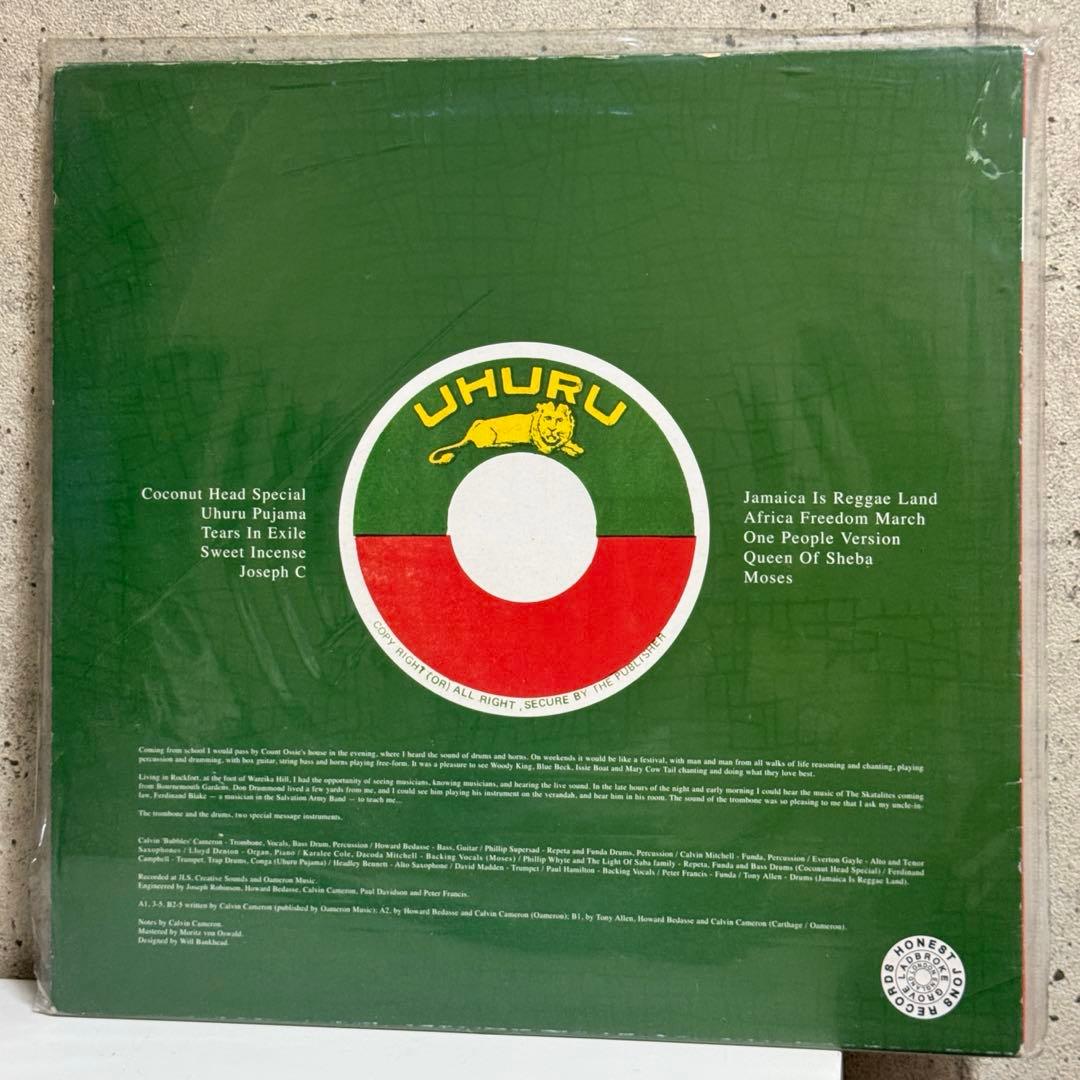 【ジャマイカ】Uhuru Special Wareika Hill Sound