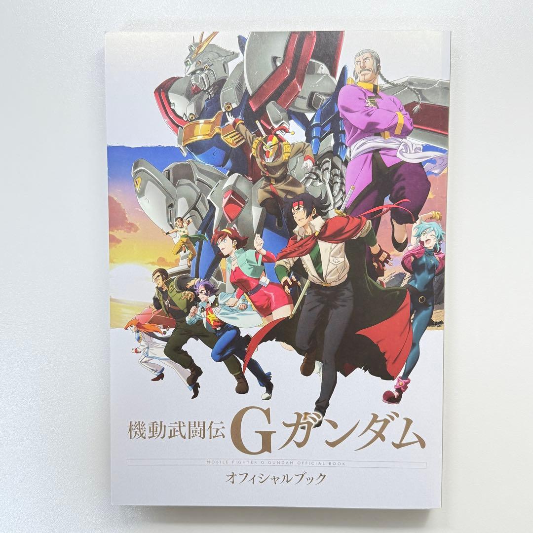 機動武闘伝Gガンダム 公式記録全集