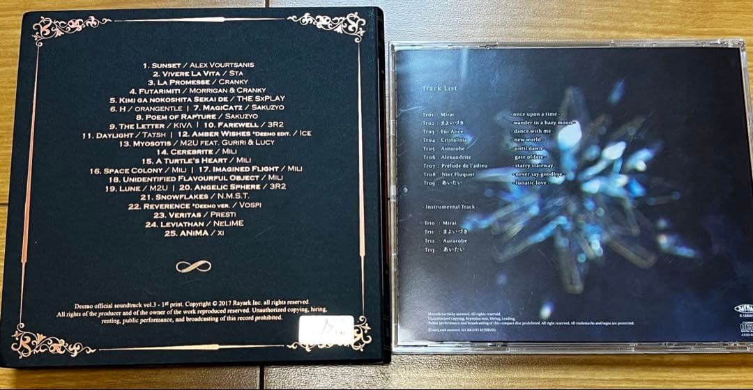 DEEMO OFFICIAL SOUNDTRACK Vol.3 他