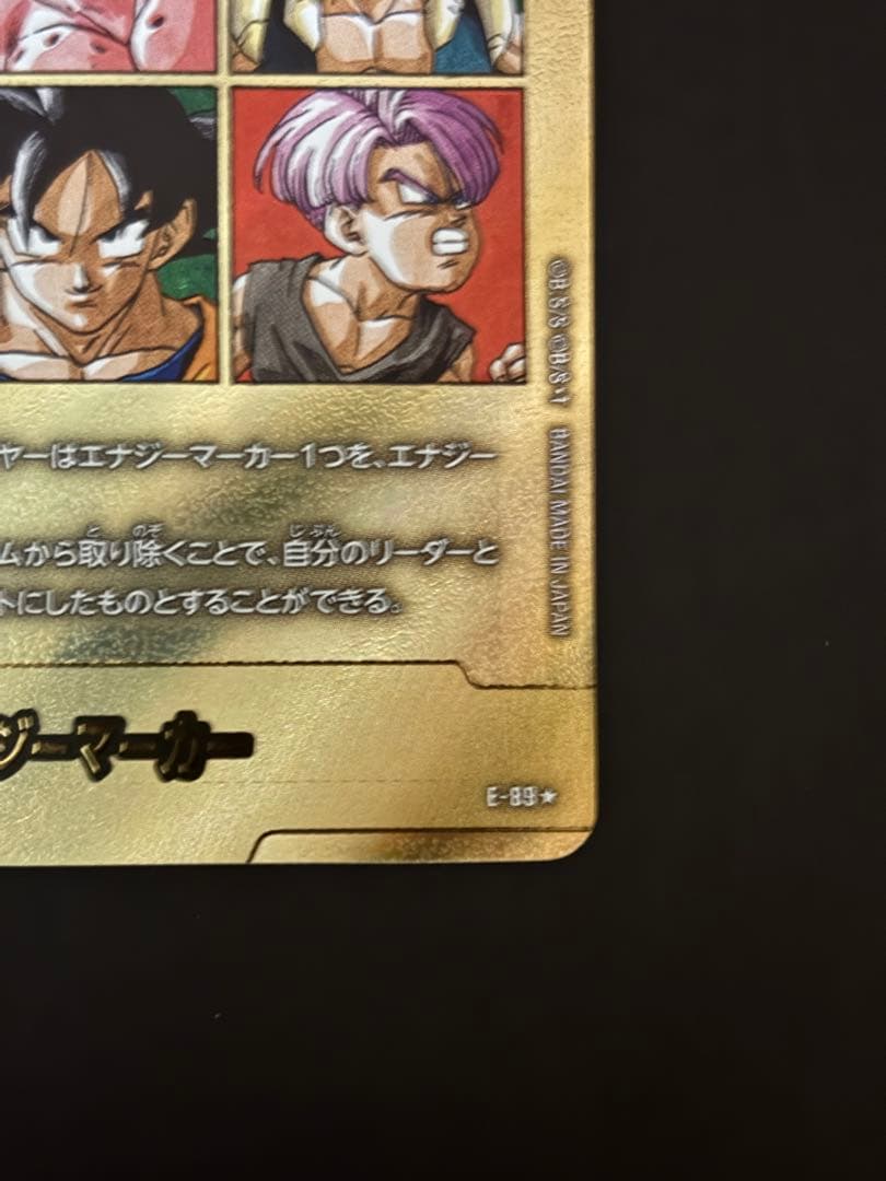 s*n様 【美品】ドラゴンボール　マンガブースター02 エナジーマーカー　金　パ