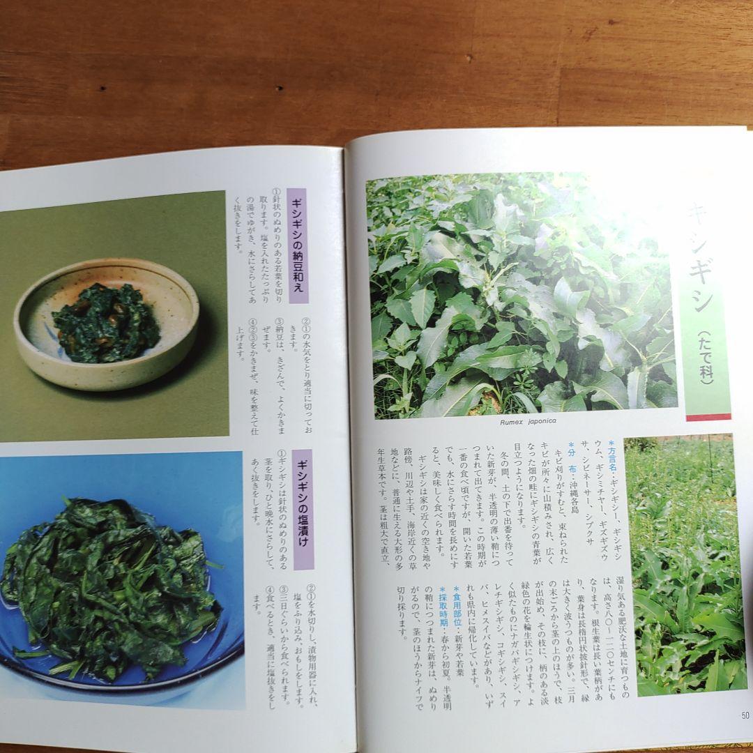 沖縄食の大百科 全4巻セット　No. 2