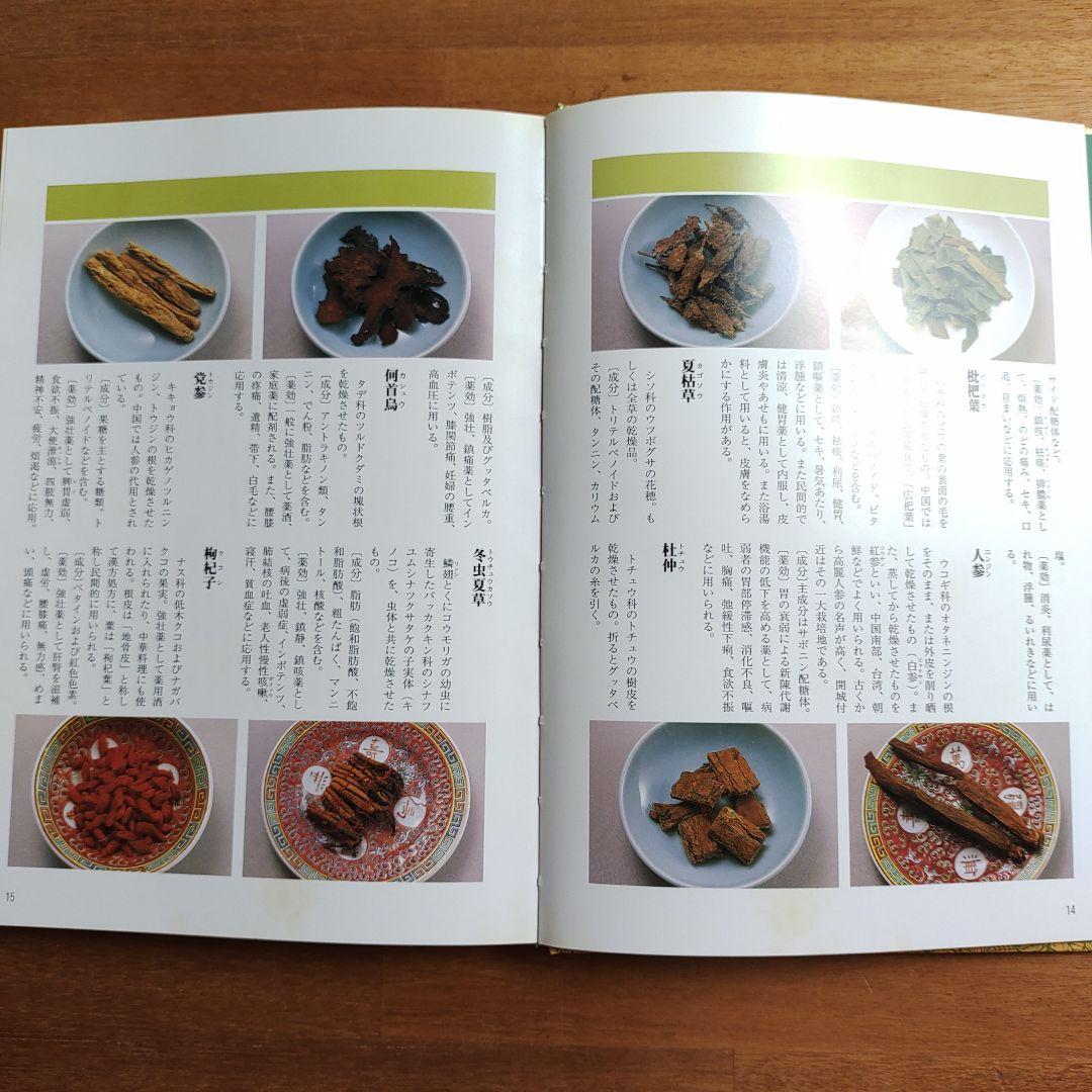 沖縄食の大百科 全4巻セット　No. 2