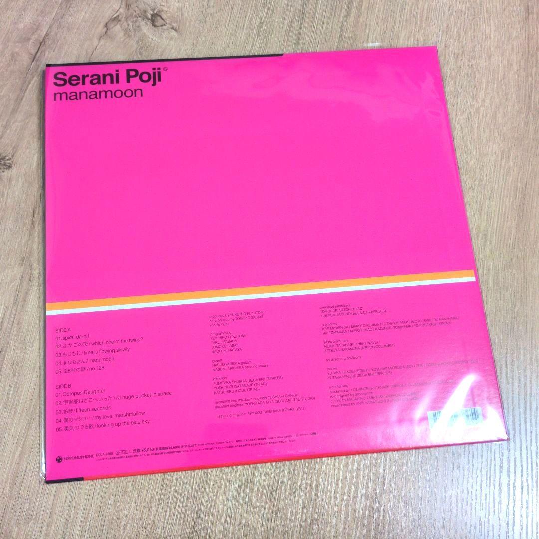 セラニポージ「manamoon」〈Clear Pink Vinyl〉
