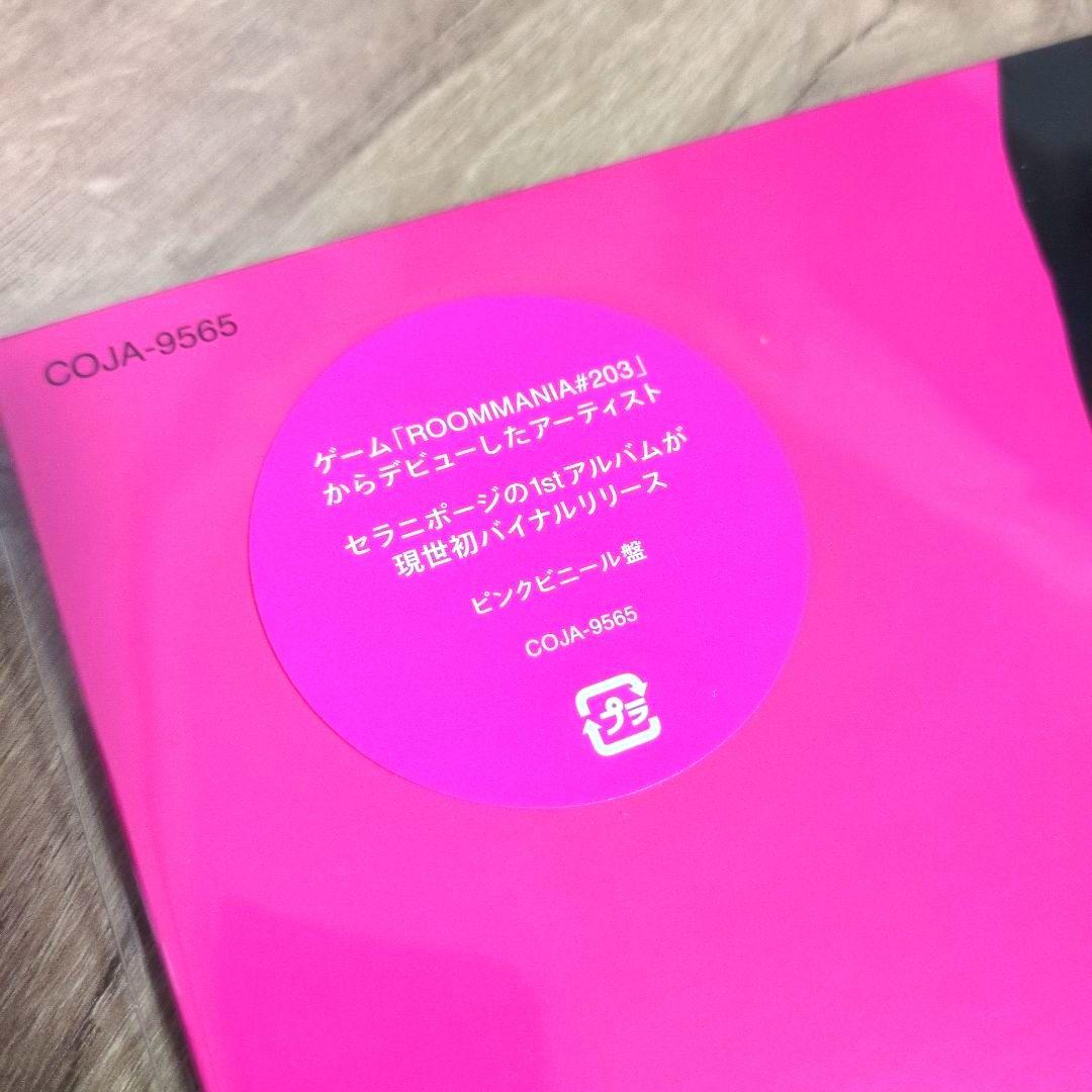セラニポージ「manamoon」〈Clear Pink Vinyl〉