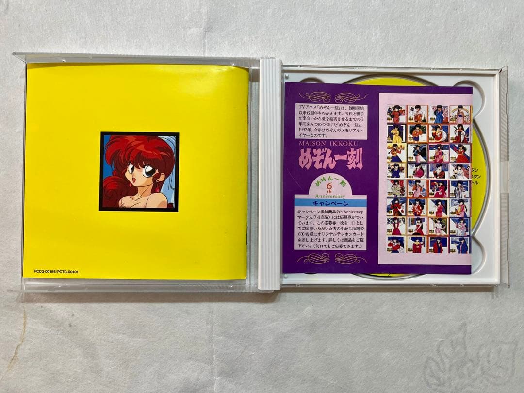 希少✨らんま1/2「決戦桃源郷！花嫁を奪りもどせ‼︎音楽編」サウンドトラックCD