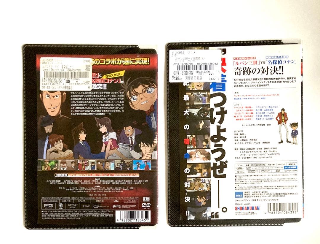DVD　ルパン三世 VS 名探偵コナン　高山みなみ　栗田貫一　2巻