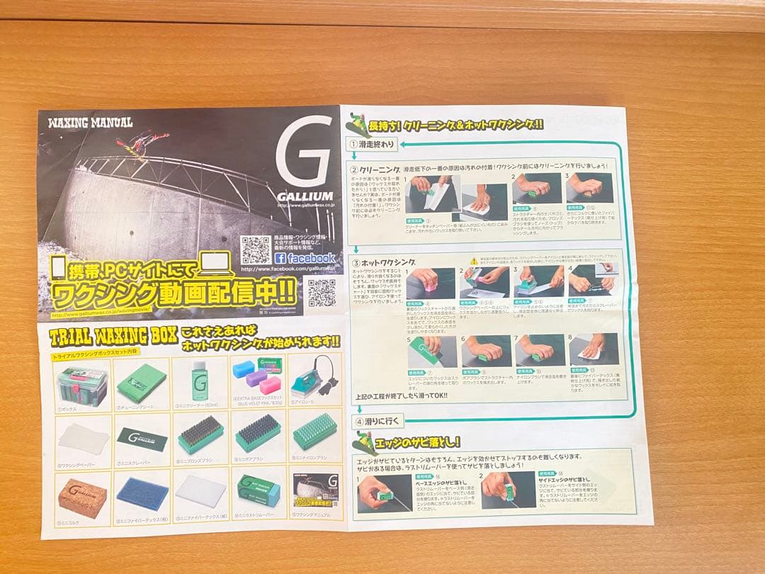 スノーボード gallium wax set