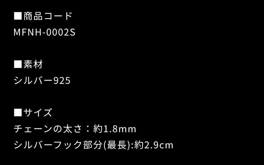 ロンワンズ メイティングフライト ボックス チェーン S 20インチ 50cm