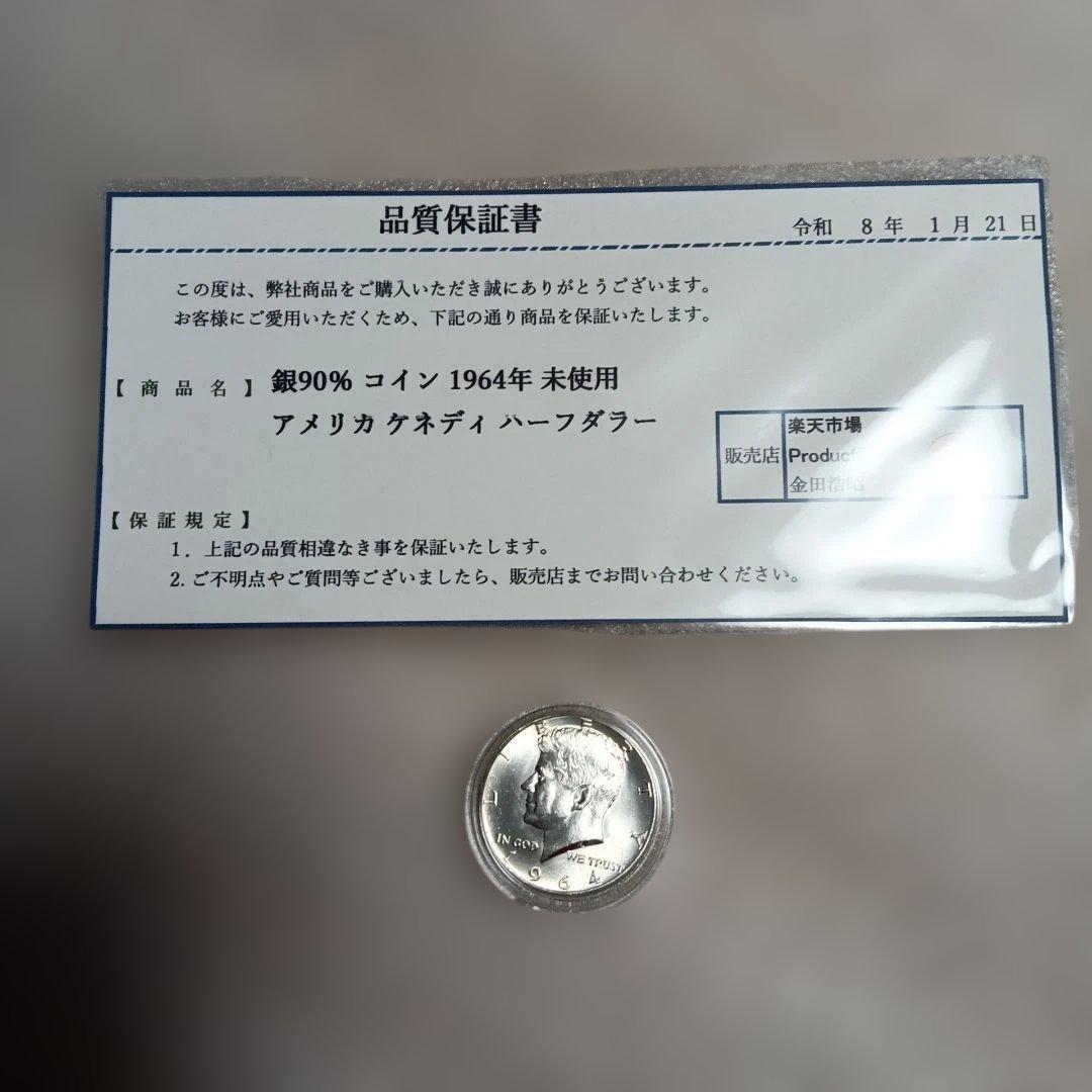 1964年 ケネディハーフダラー銀貨 アンティーク【銀90% 未使用】
