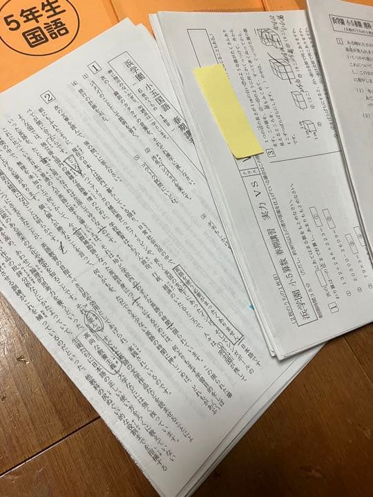 浜学園小5★春期講習夏期講習冬期講習1年分国語算数理科テキスト★￼復習テスト付