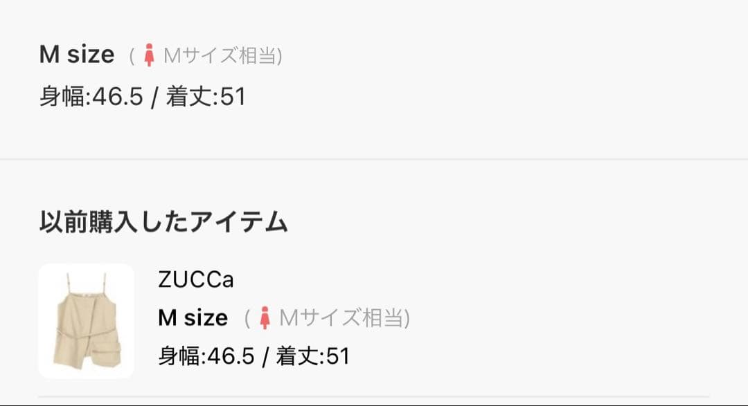 ZUCCa ズッカ　キャミソール
