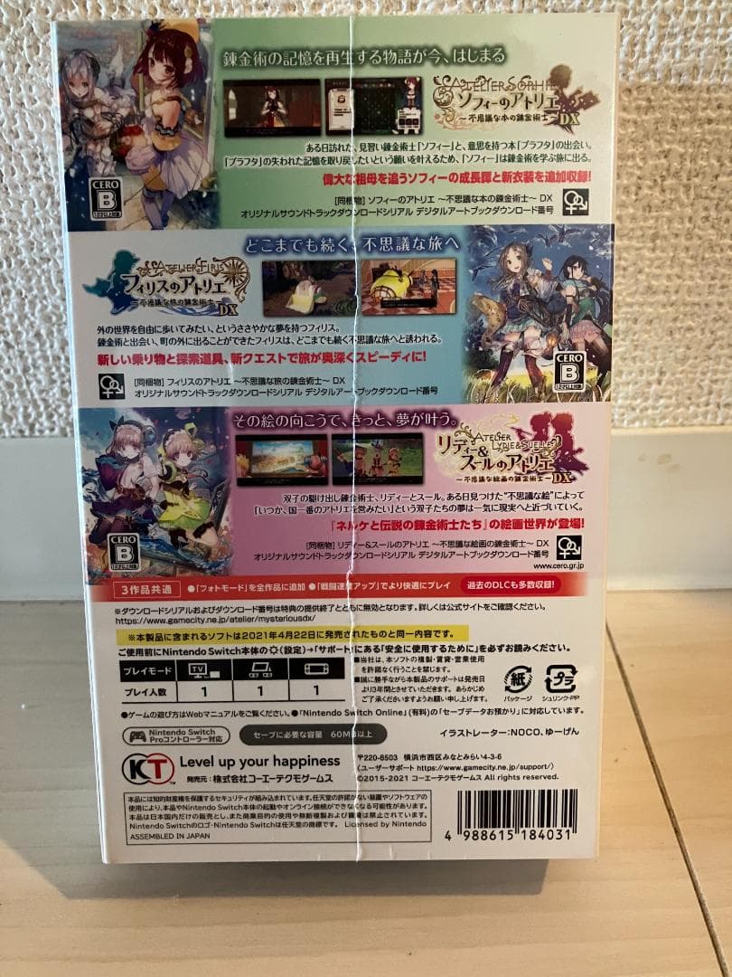【新品未開封】【ゲオ専売】アトリエ　～不思議の錬金術士　トリロジー～　ＤＸ