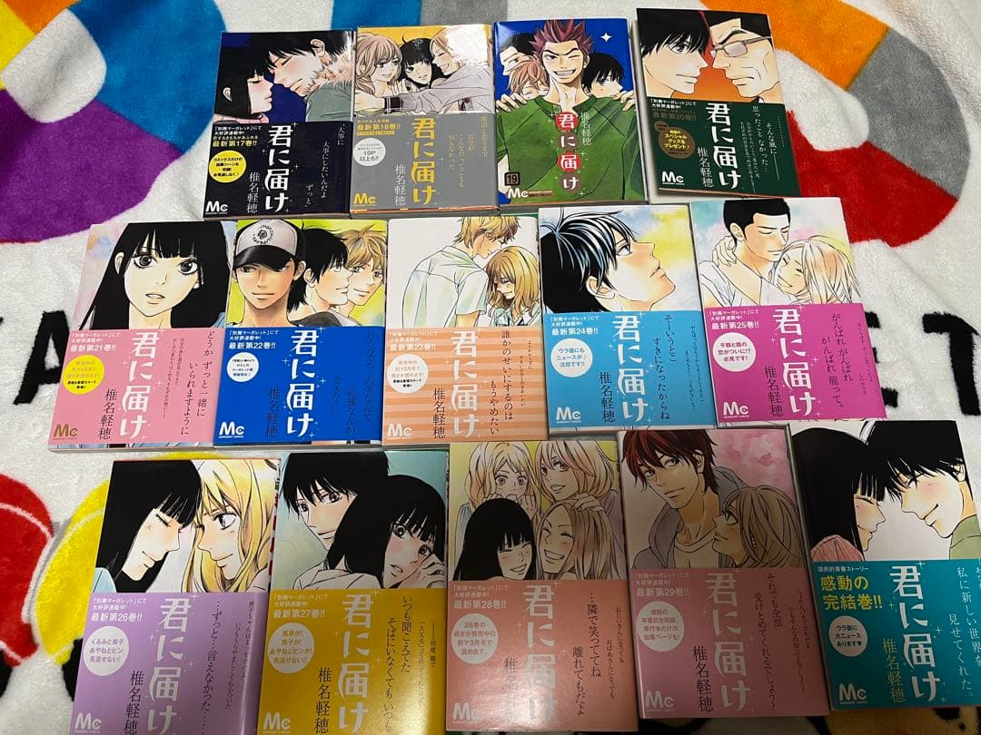 君に届け 全巻セット 1～30巻 + DSソフト3種