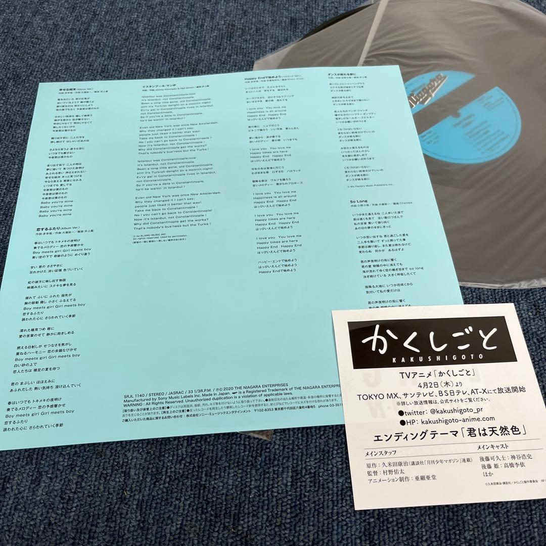 大瀧詠一 HAPPY ENDING レコード ハッピーエンディング