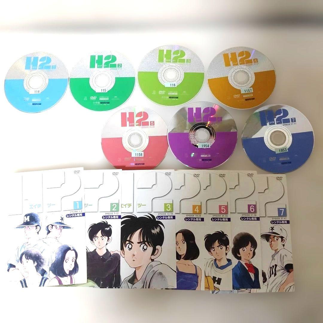 あだち充　H2 　全7巻 DVD 1-7 エピソード全話セット