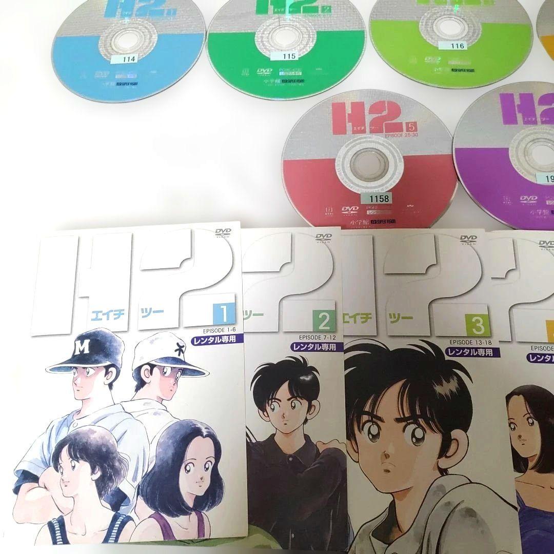 あだち充　H2 　全7巻 DVD 1-7 エピソード全話セット