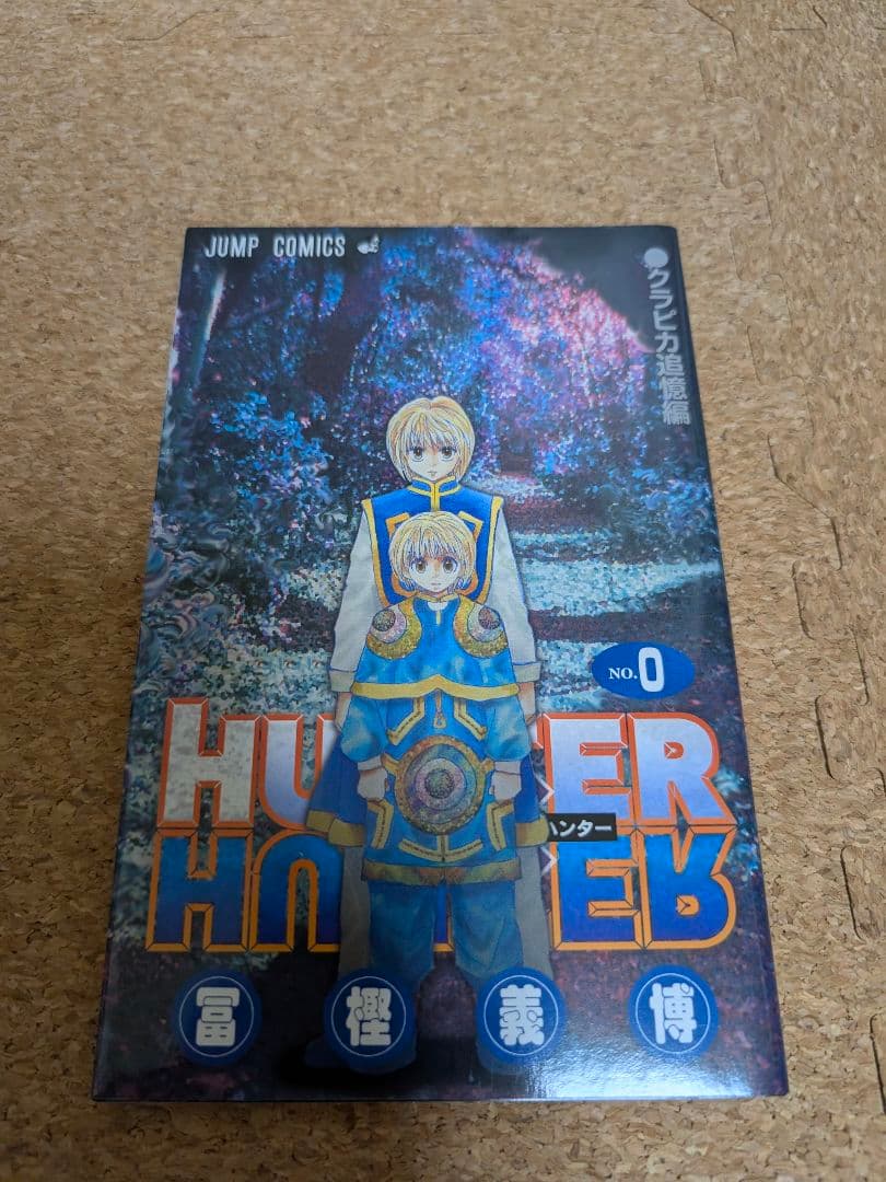 HUNTER×HUNTER 全巻セット 1巻〜38巻+0巻　ジャンプ　少年漫画