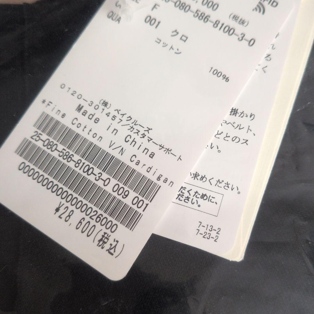 EVERYDAY I LIKE.　Vネックカーディガン