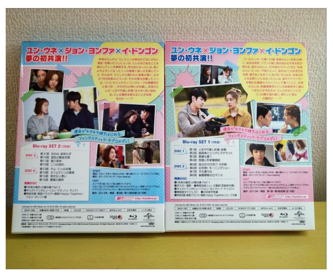 未来の選択　韓国ドラマ Blu-ray