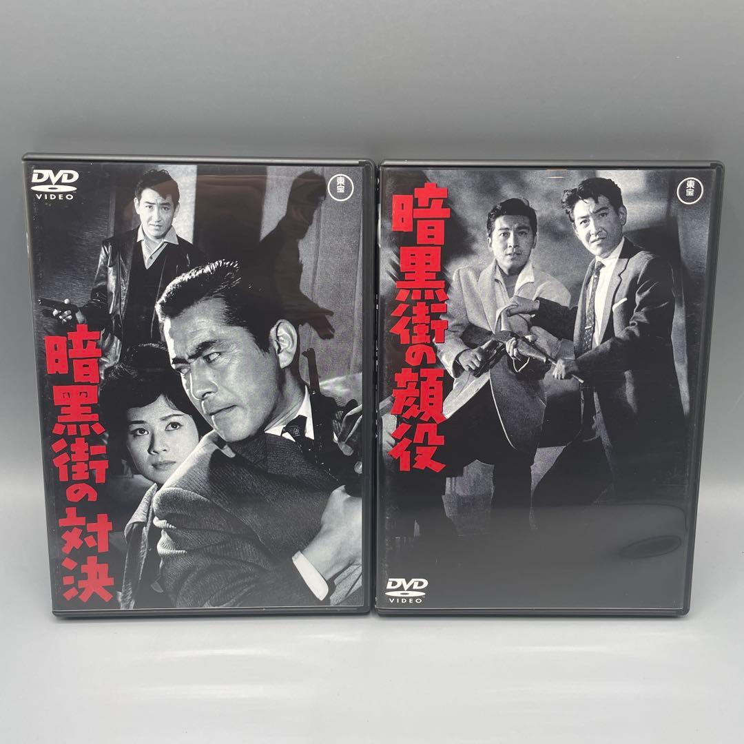 DVD-BOX 暗黒街列伝 GUNS AND GANGS