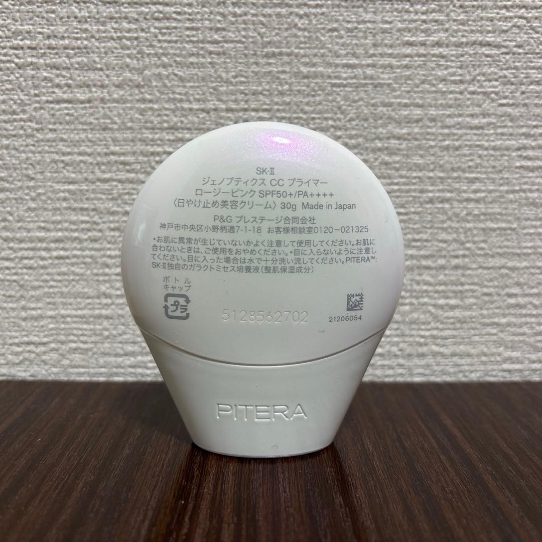 SK-II ジェノプティクスCCプライマー ロージーピンク