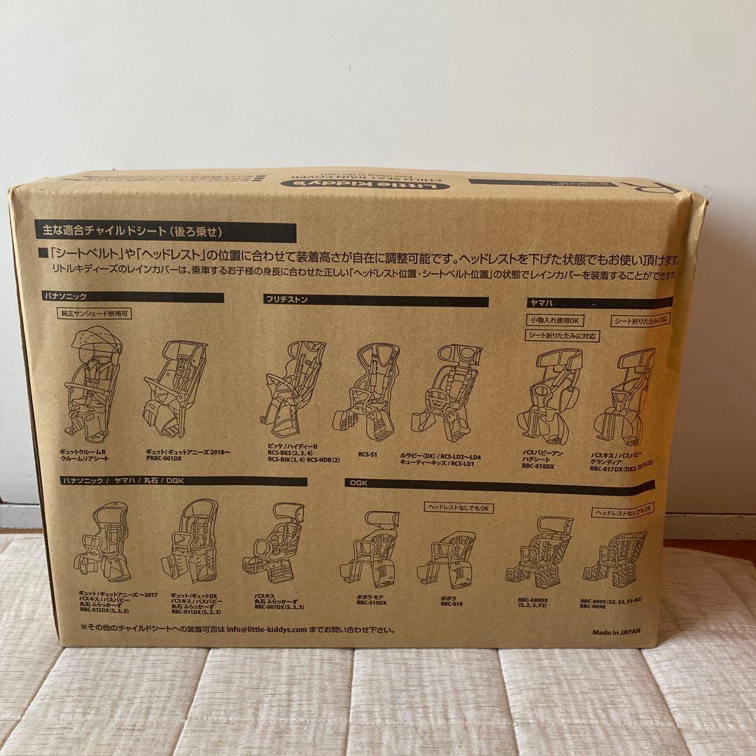 Little Kiddy’s チャイルドシートレインカバー R