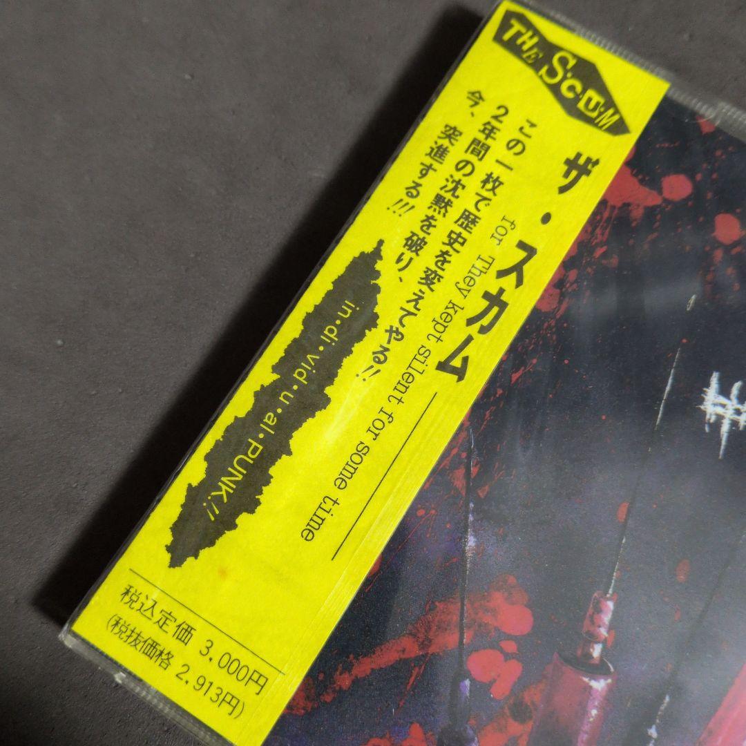 The S.C.U.M. 　中毒患者