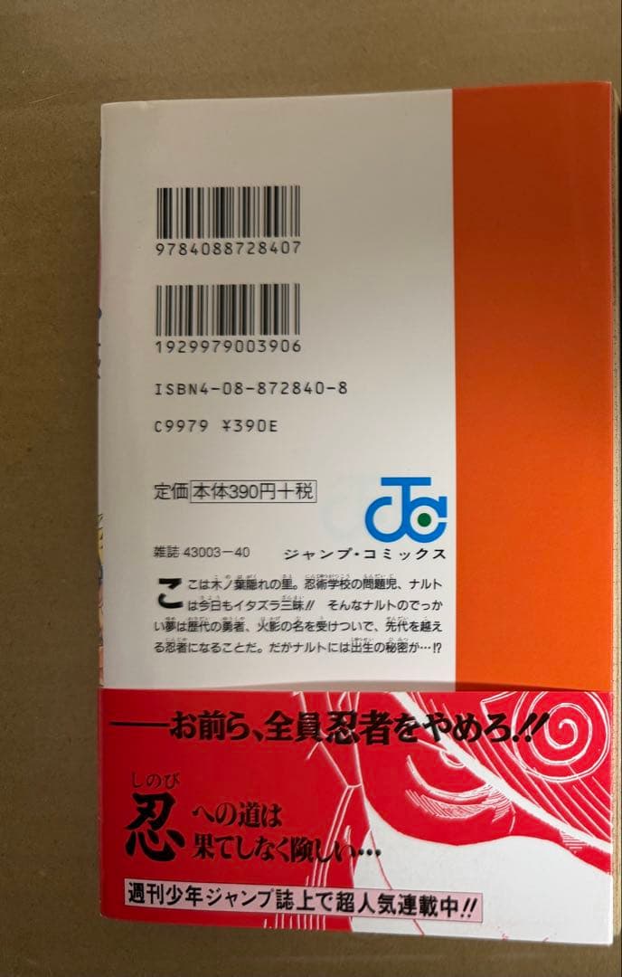 ナルト　NARUTO 1,2,3,4,6,7,8,9,10 全巻　初版　帯付き