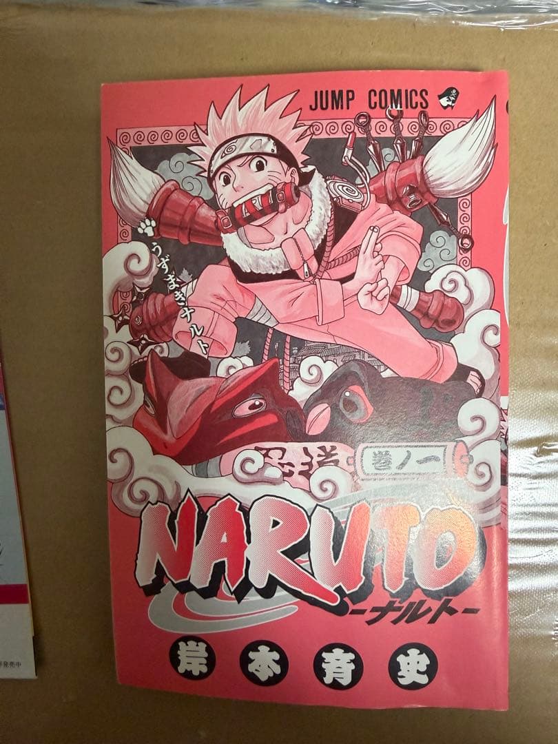 ナルト　NARUTO 1,2,3,4,6,7,8,9,10 全巻　初版　帯付き