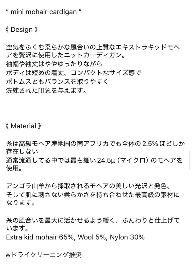 epa エパ ♡ ミニ モヘア カーディガン