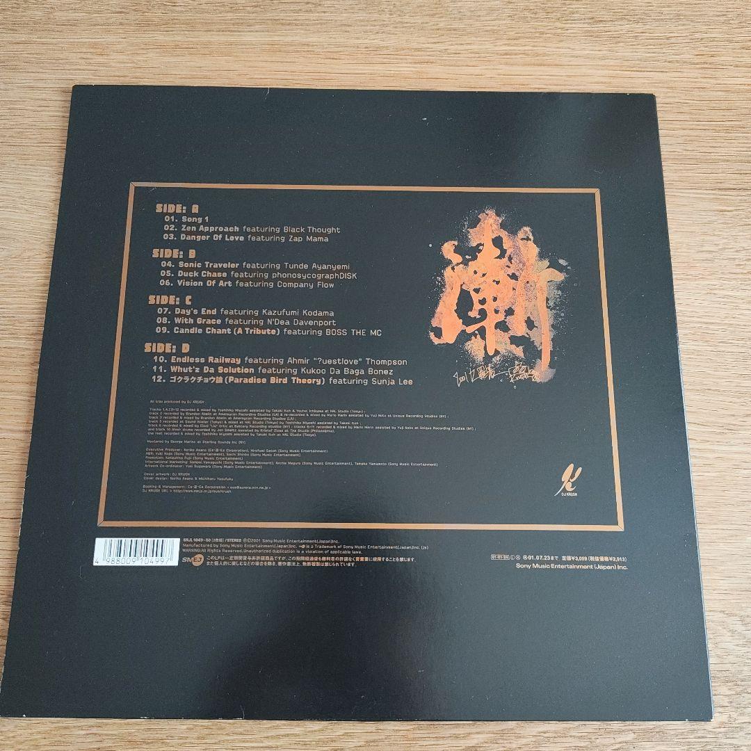 「流」2LP &「漸-ZEN-」2LP セット　DJ KRUSH
