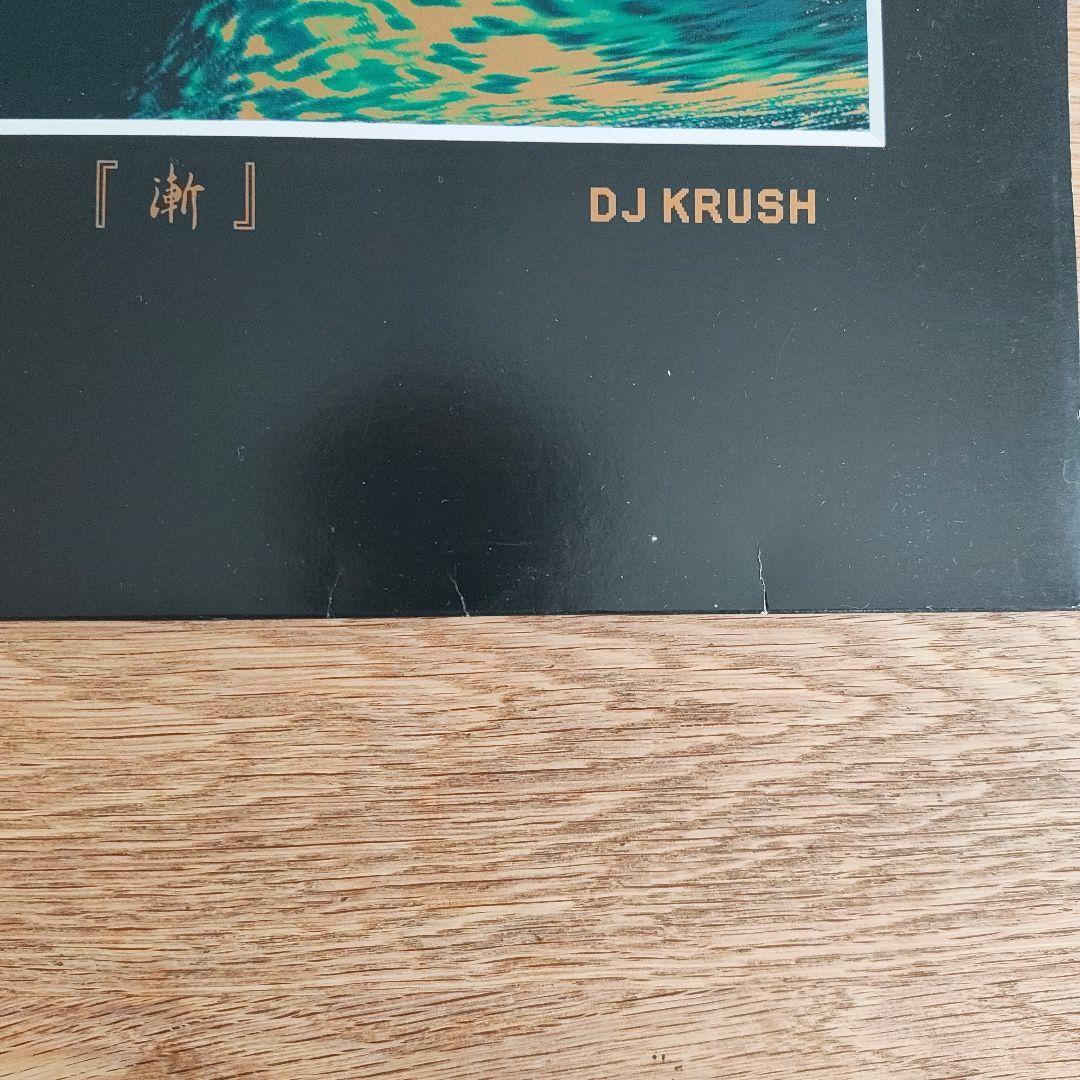 「流」2LP &「漸-ZEN-」2LP セット　DJ KRUSH