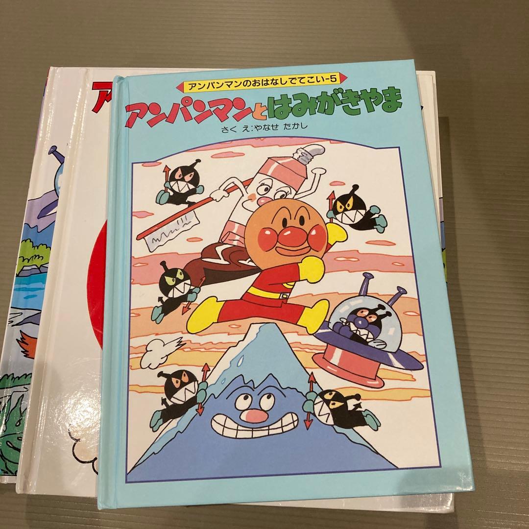 アンパンマンシリーズ 絵本 まとめ　10冊