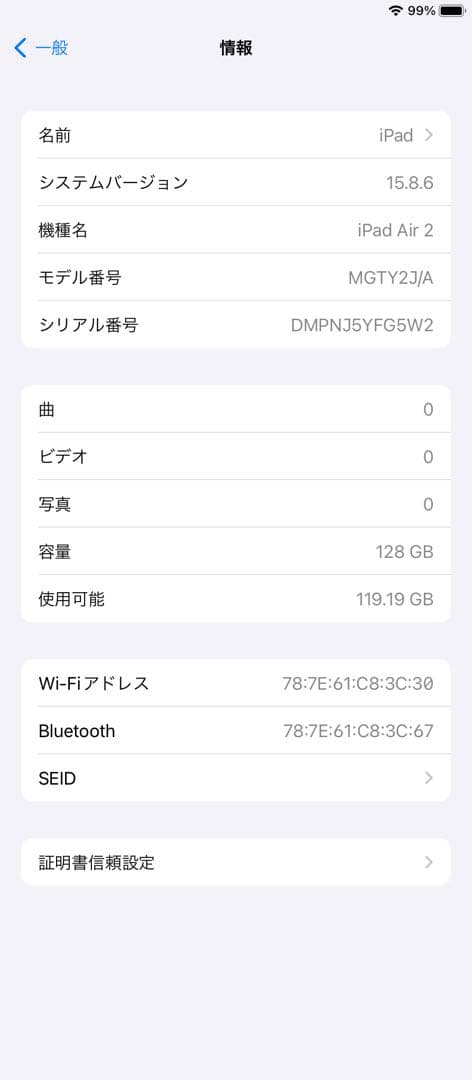 iPad Air2 128GB Wi-Fiモデル A1566