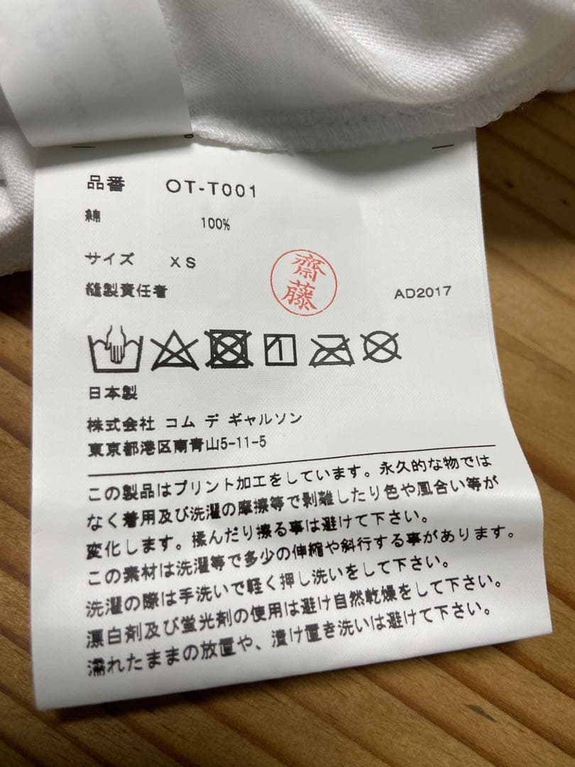 ⭐︎新品 ・未使用コムデギャルソン ハッピーミステリーバッグ 限定Tシャツ ⭐︎