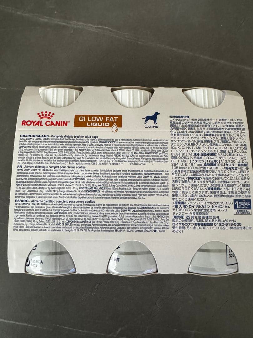  CANIN GI LOW FAT LIQUID 200ml×3
