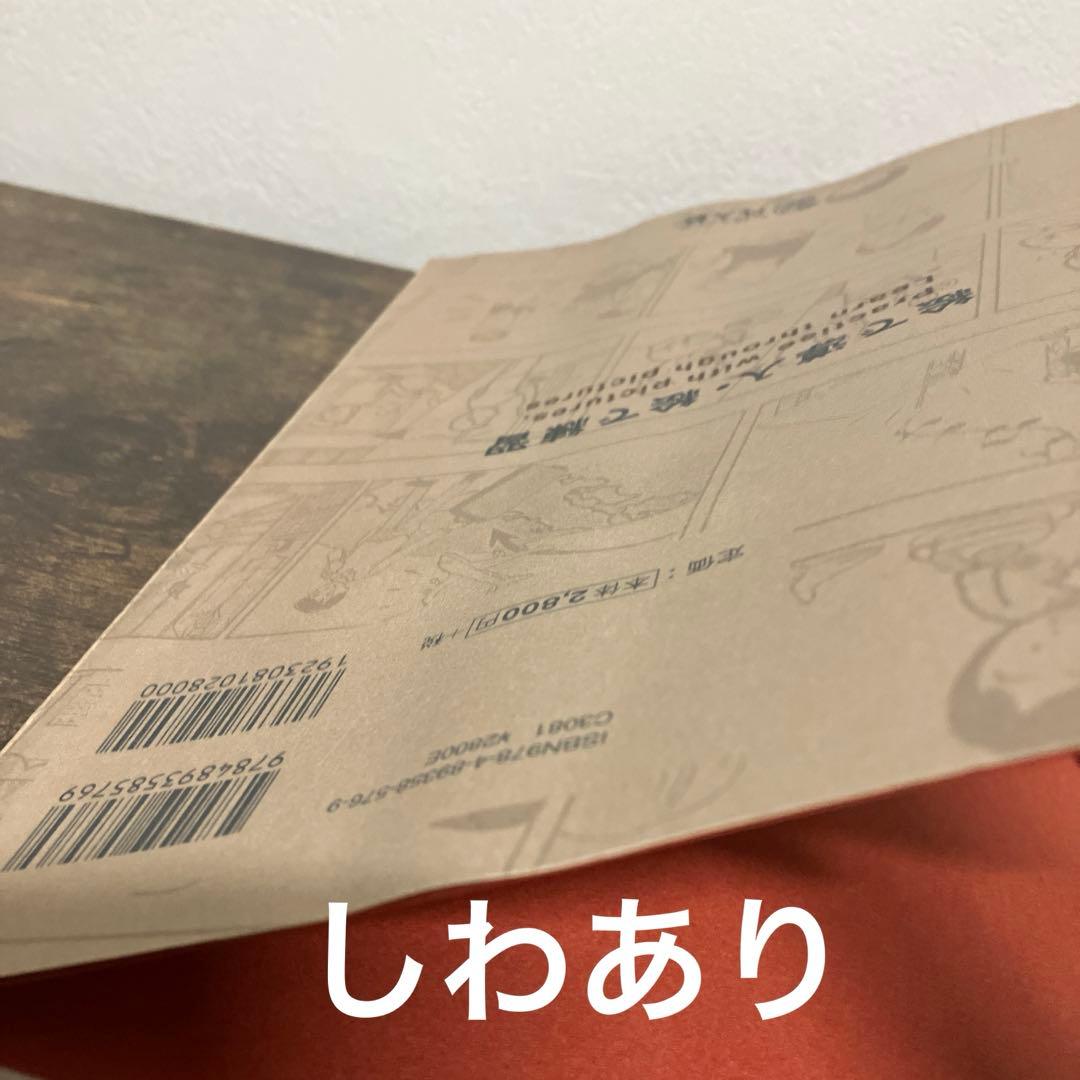 マーカー跡あり 絵で導入・絵で練習 CD-ROM付 足立章子 梅田康子 凡人社