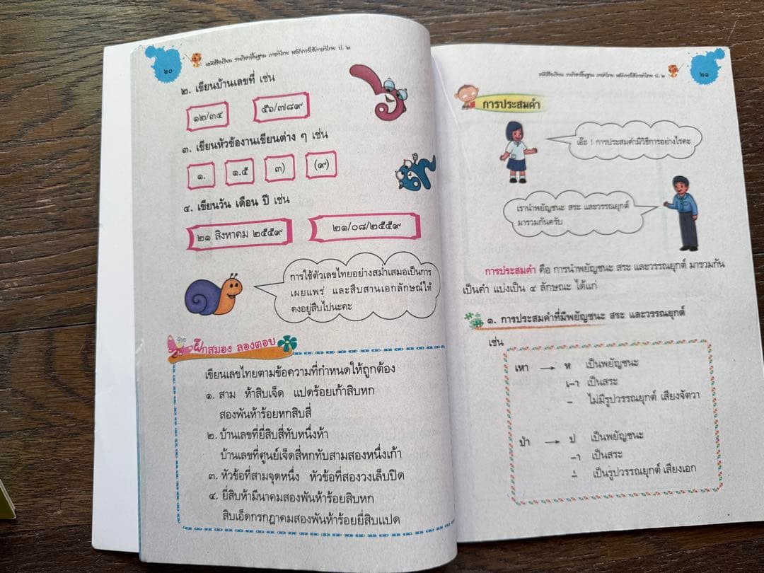 タイ語 学習セット　任天堂廃盤DS 貴重なタイの小学校の教科書付き