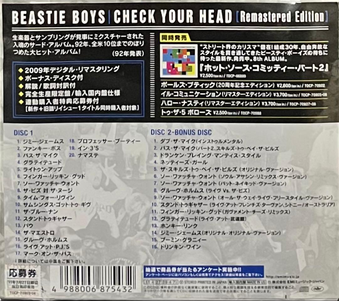 CHECK YOUR HEAD & ILL COMMUNICATION 未開封