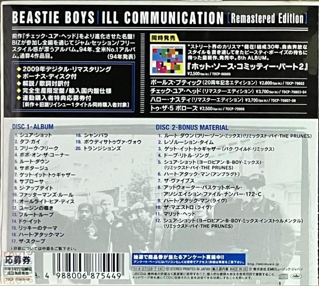 CHECK YOUR HEAD & ILL COMMUNICATION 未開封