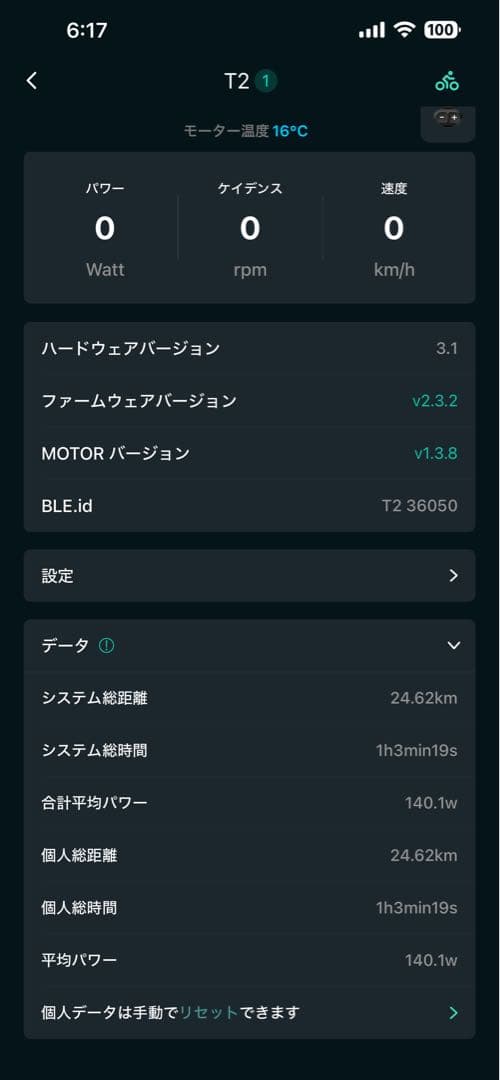 CYCPLUS スマートトレーナー T2 12s zwift対応