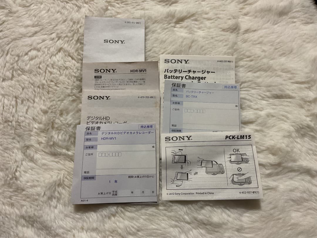 【動作確認済・完備品】SONY HDR-MV1 ミュージックビデオレコーダー